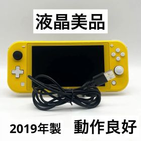 【液晶美品】Switch Lite イエロー 本体 動作良好スイッチライト