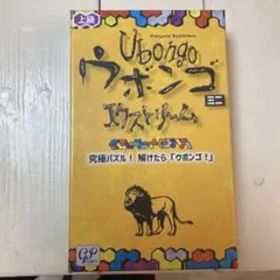 Ubongo エクストリーム 上級