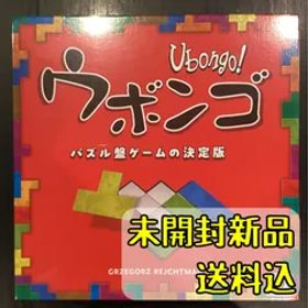 ウボンゴ スタンダード版（2025年版） 日本語版 【ボードゲーム】