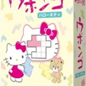 【新品】 ジーピー ハローキティ Ubongo Hello Kitty ウボンゴ 日本語版 3D