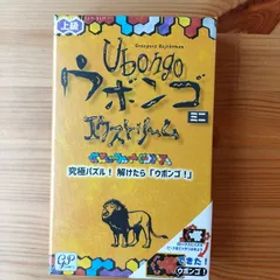 ウボンゴ ミニ エクストリーム 【ボードゲーム】