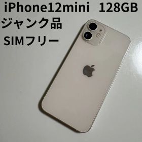 iPhone12mini 128GB ホワイト SIMフリー