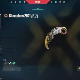 【メアド変更可能】 champion 2021カラムビット その他ナイフ ヴァンダルスキン多数 | VALORANT(ヴァロラント)のアカウントデータ、RMTの販売・買取一覧