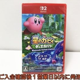 【1円】新品 Switch2 星のカービィ ディスカバリー Nintendo Switch 2 Edition ＋ スターリーワールド 1A0504-014kk/F8