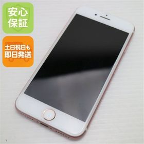 安心保証付 美品 SIMフリー iPhone7 128GB ローズゴールド 中古本体