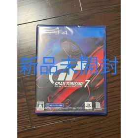【新品未開封】グランツーリスモ7 ps4(家庭用ゲームソフト)