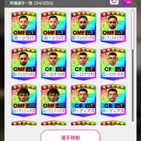 ポルトガル🇵🇹13種！7人完凸 | サカつくRTW(ロード・トゥ・ワールド)のアカウントデータ、RMTの販売・買取一覧