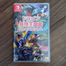 ドラゴン最強王図鑑 バトルコロシアム ニンテンドースイッチ