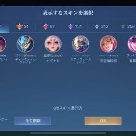 世界コレクター コレクター･コラボ多数 即購入値下げ〇 | モバレジェ(モバイルレジェンド)のアカウントデータ、RMTの販売・買取一覧
