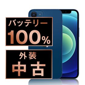 アップル(Apple)のバッテリー新品 iPhone12 128GB ブルー SIMフリー 本体 スマホ iPhone 12 アイフォン アップル apple 【送料無料】 ip12mtm1380a(スマートフォン本体)