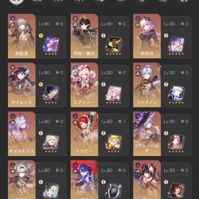 星5キャラ40体、異相の仲裁クリア可能！ | 崩壊スターレイル(崩スタ)のアカウントデータ、RMTの販売・買取一覧