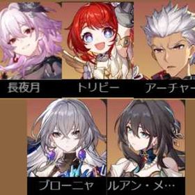 開拓Lv6~10🍂初期垢 対応できます!🍁！ | 崩壊スターレイル(崩スタ)のアカウントデータ、RMTの販売・買取一覧