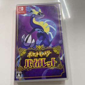 ポケットモンスター バイオレット