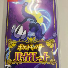 ポケットモンスター バイオレット