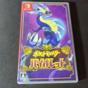 ポケットモンスター バイオレット