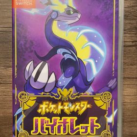 ポケットモンスター バイオレット