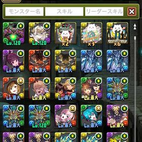 古参垢 | パズドラ(パズル＆ドラゴンズ)のアカウントデータ、RMTの販売・買取一覧