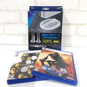 θ【現状品/動作未確認/対象年齢17才以上】PS5ソフト ゲームソフト 龍が如く8/龍が如く 維新！極/ps5用 縦置きスタンド ケース/箱 θ-1325D