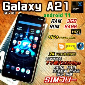シムフリー Galaxy A21 SCV49 OS11 急速充電 おサイフ