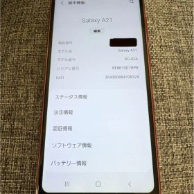 docomo GALAXY a21 SC42A ピンクレッド simロック解除済