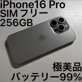 iPhone16 Pro 256GB ナチュラルチタニウム SIMフリー