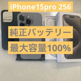 最大容量100% Apple iPhone 15Pro 256GB SIMフリー