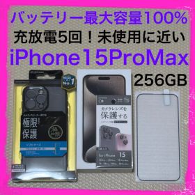 バッテリー100% iPhone15ProMax 256GB SIMフリー 本体
