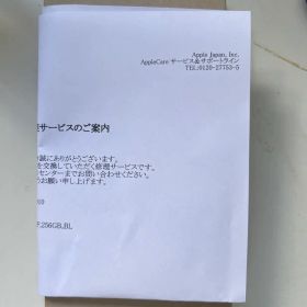 【新品未使用】iPhone15Pro MAX 256GB