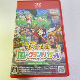 ニンテンドースイッチ(Nintendo Switch)の【美品】牧場物語 風のグランドバザール Switch2 ニンテンドースイッチ2(家庭用ゲームソフト)