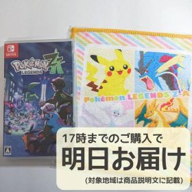 Switch Pokemon LEGENDS Z-A + ミニタオル