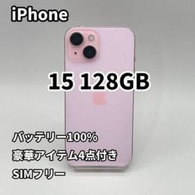 iPhone 15 訳あり・ジャンク 40,080円 | ネット最安値の価格比較