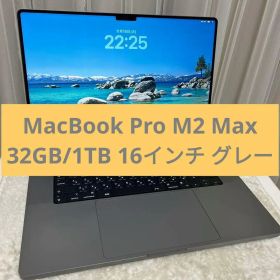 MacBook Pro M2 Max 32GB/1TB 16インチ グレー