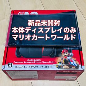 Nintendo Switch2 ニンテンドースイッチ2 本体のみ マリオカートワールド同梱