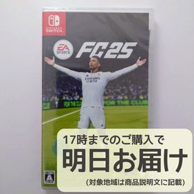 Switch EA SPORTS FC25(家庭用ゲームソフト)