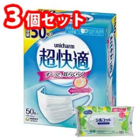 【今ならシルコットウェットプレゼント】3個セット ユニ・チャーム 超快適マスク プリーツタイプ ふつう50枚 4903111579907