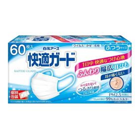 【最大半額！令和セール】白元アース 快適ガード マスク ふつうサイズ 60枚入 個別包装 ホワイト（4902407581358）
