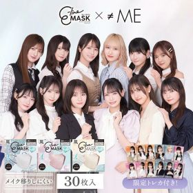 トレカ入り販売中！ ≠ME ノットイコールミー ノイミー セレクト マスク 不織布 マスク習慣 E-Lineマスク イーラインマスク ふつう 30枚入 不織布マスク 立体 カラー バイカラー おしゃれ 大人 女性 マスク工業会会員 伊藤忠リーテイルリンク 小顔に見える 数量限定