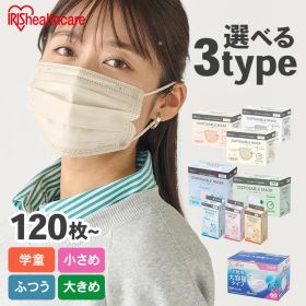 ≪クーポン利用で1個無料！？27日10時まで≫＼激熱／マスク 不織布 アイリスオーヤマ 不織布マスク 大容量 120枚 140枚 ふつう 大きめ プリーツマスク ホワイト ピンクベージュ ペールベージュ ニュアンスグレー 大人用 プリーツ型 ディスポーザブルマスク 花粉 3層構造