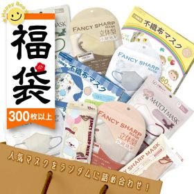 【新春福袋2024】大人気立体バイカラーマスク 300枚 不織布 3D 立体 血色マスク カラーマスク 不織布マスク 3Dマスク 立体マスク 大人 普通 女性 男性 メンズ レディース キッズ お試し お友達 会社 シェア お買得 感謝 SALE 福袋 小顔 mask200
