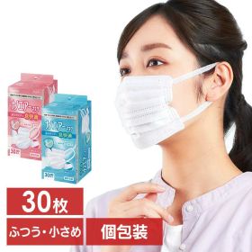【公式】マスク アイリスオーヤマ 不織布 大容量 ナノエアー 30枚入 PK-TN30 小さめサイズ ふつうサイズ ナノエアー 30枚 3層構造 個別包装 個包装 風邪 花粉 ほこり 細菌飛沫 ハウスダスト ワイヤー 幅広耳ひも