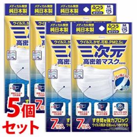 《セット販売》 興和 三次元 高密着マスク ナノ ふつう Mサイズ ホワイト (7枚)×5個セット マスク 防災