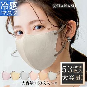 【クーポンで最安612円~ 】冷感マスク 44枚 立体 56枚マスク不織布 バイカラー大容量 3D おしゃれ 立体マスク 3Dマスク 不織布カラーマスク バイカラーマスク 小顔 丸顔 面長 大きめ 小さめ 立体バイカラー 大人 男女 子供 柔らかい 通気性