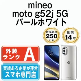 【中古】 moto g52j 5G パールホワイト SIMフリー 本体 mineo Aランク スマホ【送料無料】 motog52jpw8mtm