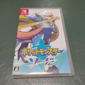 ポケットモンスター ソード