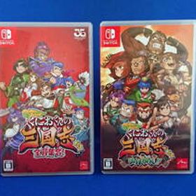 Switch ソフト くにおくんの三国志だよ 全員集合! 満員御礼!! セット 即決！