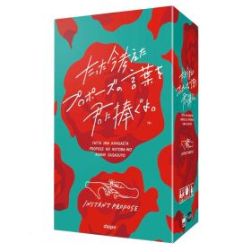 たった今考えたプロポーズの言葉を君に捧ぐよ。