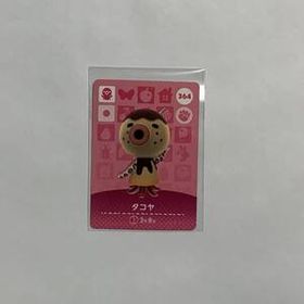 即発送 新品未使用 どうぶつの森 amiiboカード Nintendo Switch ニンテンドー スイッチ 任天堂 日本製 第4弾 364 タコヤ