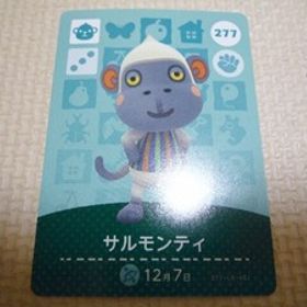 どうぶつの森 amiboカード 第３弾 277 サルモンティ あつ森 アミーボ 新品 【他カード同梱OK】