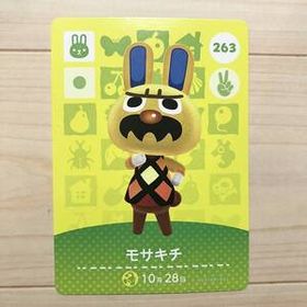 送料無料♪アミーボカード どうぶつの森 モサキチ Gaston 263 amiibo