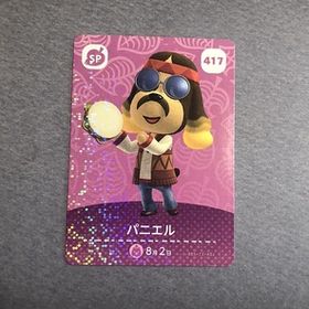 送料無料♪アミーボカード どうぶつの森 パニエル Harvey 417 amiibo